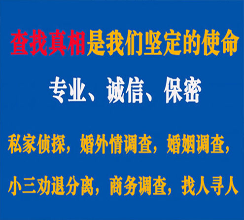 关于金东锐探调查事务所